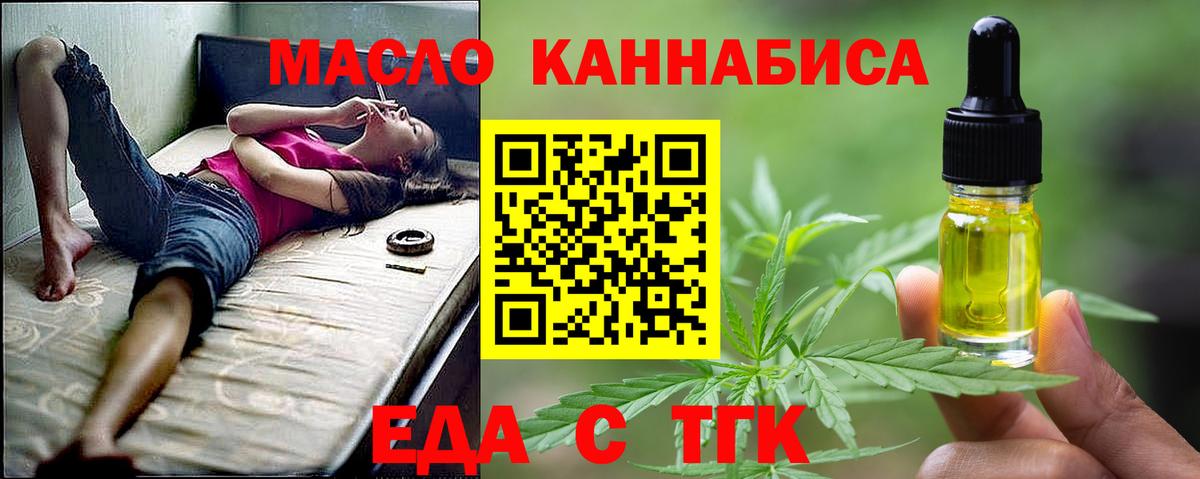 Cannafood конопля  Вход с VPN  Красноярск 