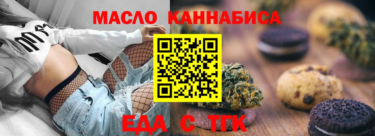 Canna-Cookies конопля Красноярск