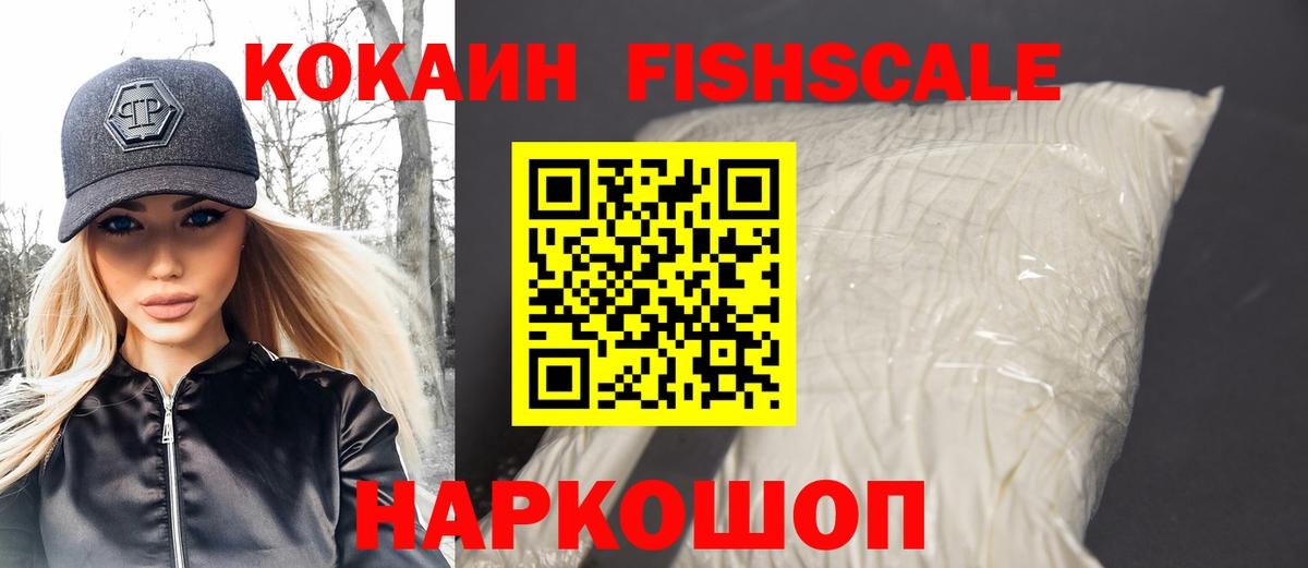 Кокаин VHQ Красноярск