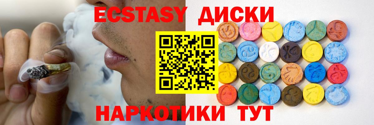 ЭКСТАЗИ ешки Красноярск