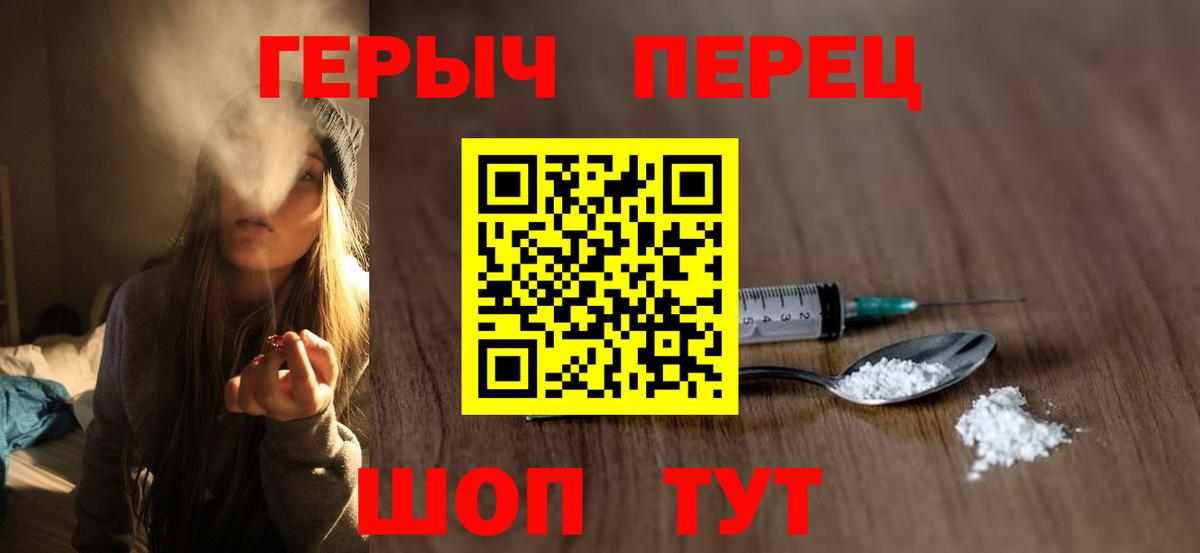 Красноярск  ГЕРОИН герыч  Вход с VPN 
