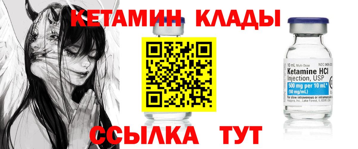 Красноярск  Кетамин VHQ  Вход с VPN 