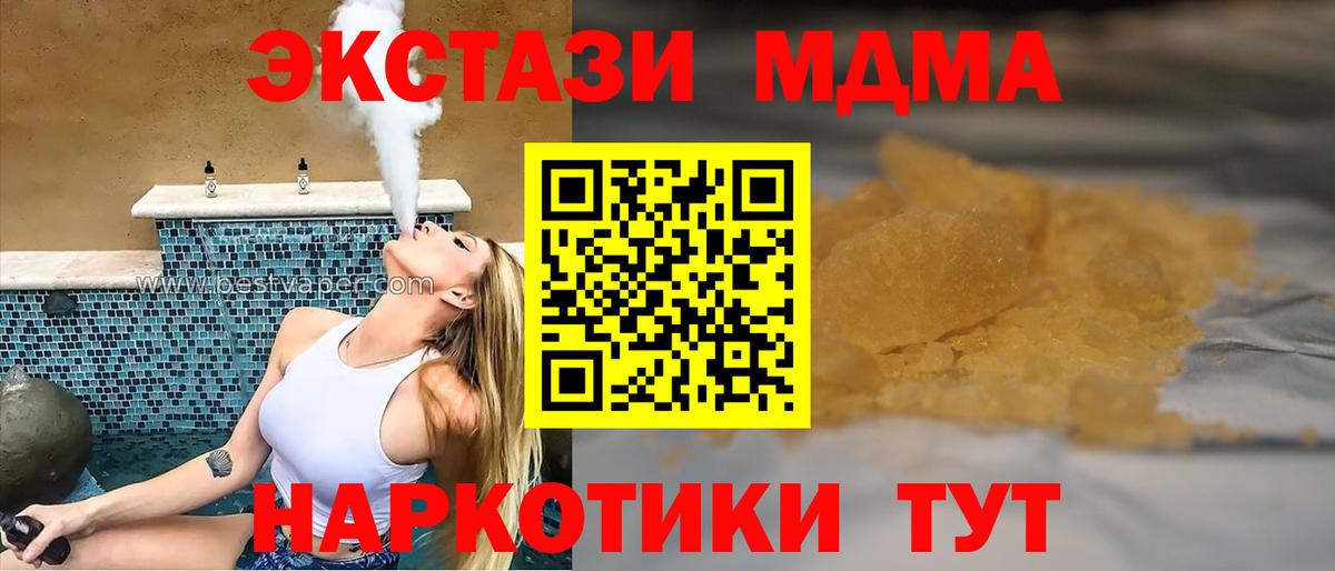 Красноярск  МДМА молли  MDMA кристаллы  Вход с VPN 