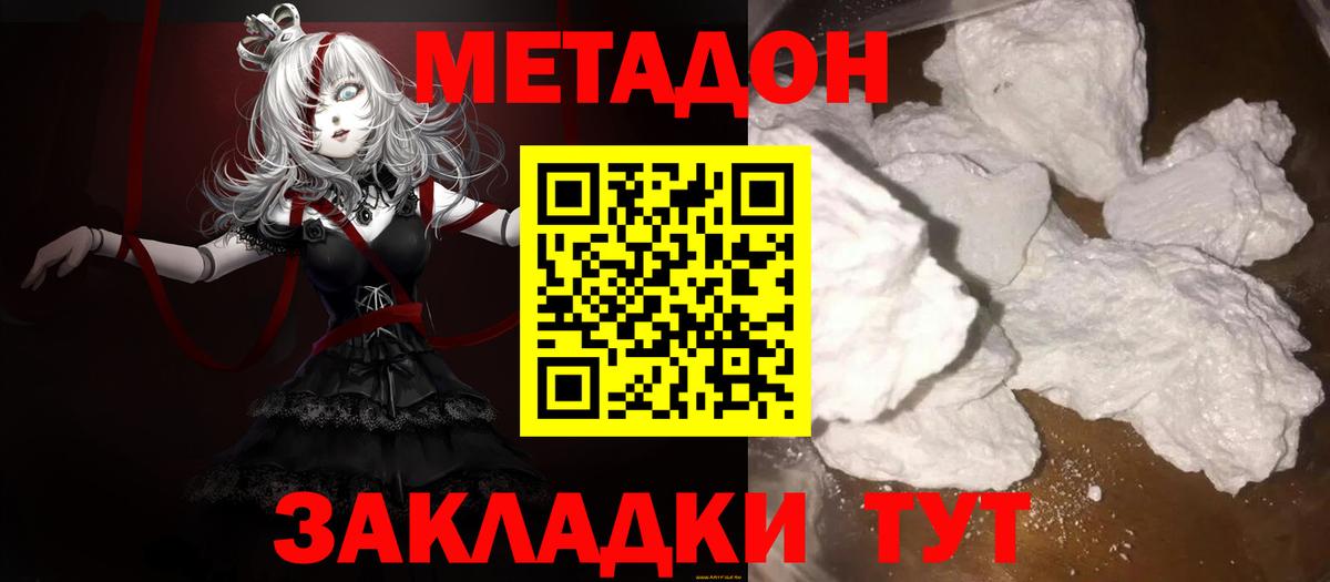 Метадон VHQ  Вход с VPN  Красноярск 