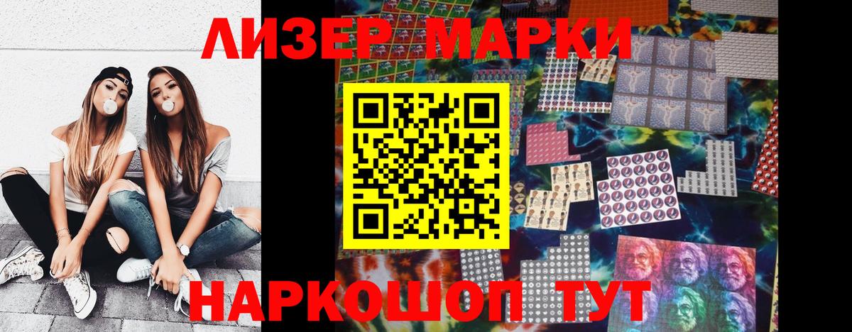 Наркотические марки  Наркотические марки 1,5мг  Вход с VPN  Красноярск  Наркотические марки 1,5мг 