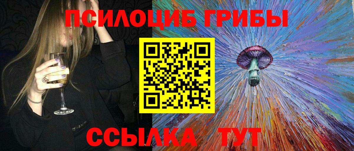 Галлюциногенные грибы Magic Shrooms  Вход с VPN  Псилоцибиновые грибы мухоморы  Красноярск 